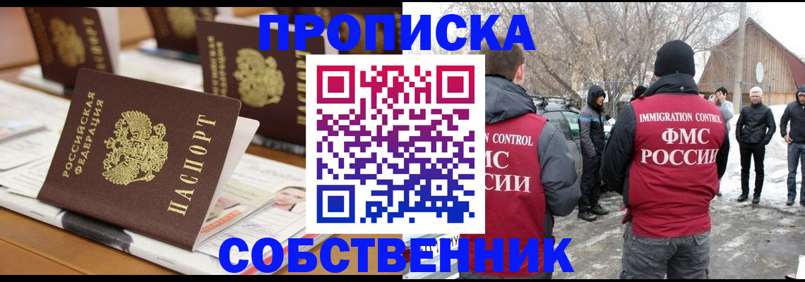 временная регистрация гарантия в Тайшете
