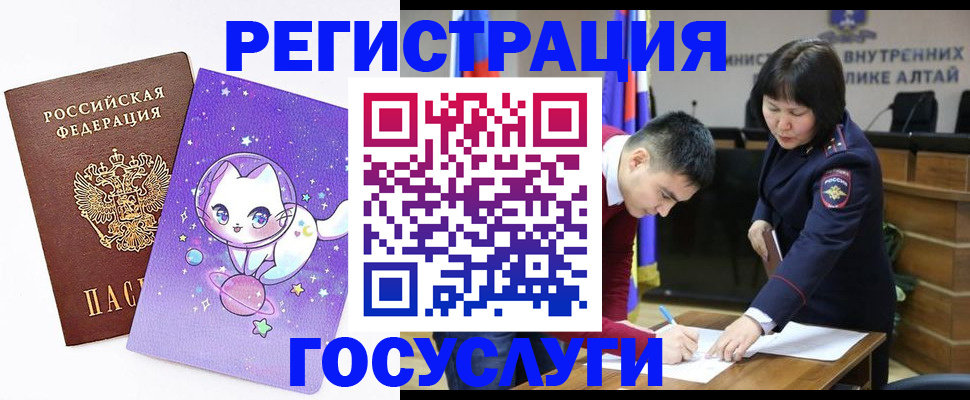регистрация для дет. сада в Тайшете