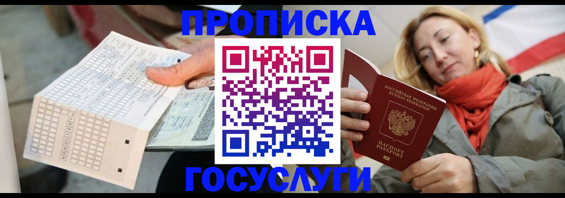 временная регистрация поиск в Тайшете