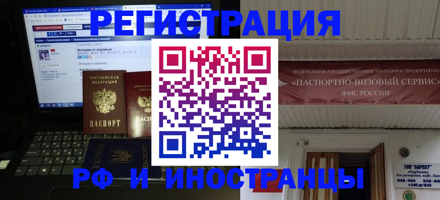 временная регистрация недорого в Тайшете